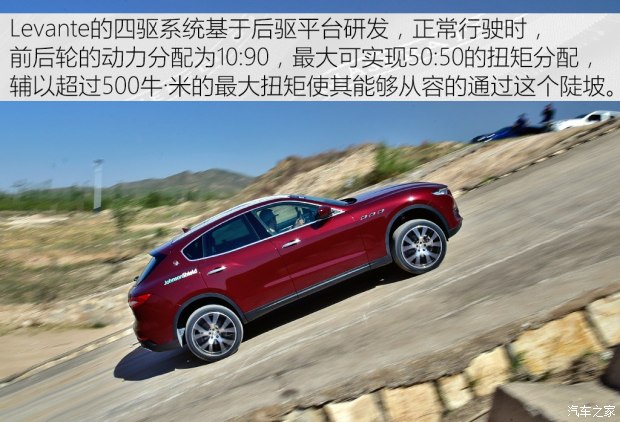 瑪莎拉蒂 Levante 2016款 3.0T Levante 瑪莎拉蒂 Levante 2016款 3.0T Levante