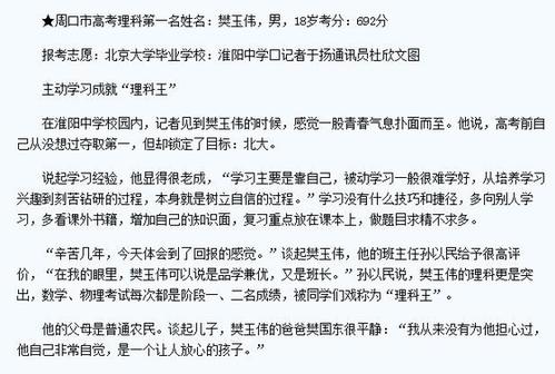 厲害了！河南小伙樊玉偉獲鐘家慶數(shù)學(xué)獎(jiǎng)