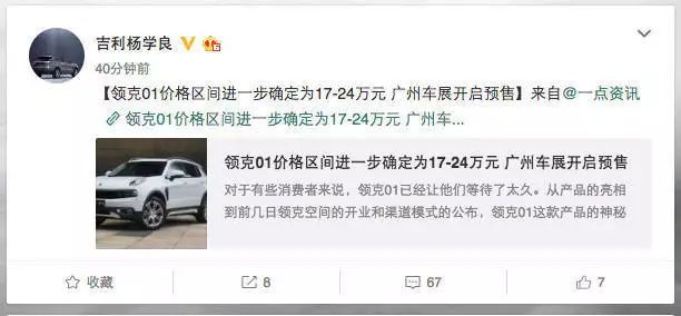 終于！終于！終于！領(lǐng)克01的售價(jià)終于確定了！