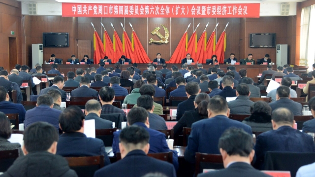 快訊！周口市委經(jīng)濟(jì)工作會議今日召開