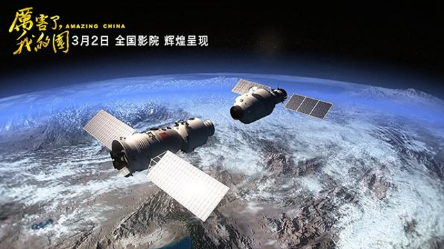 紀(jì)錄電影《厲害了，我的國》將在全國上映 展示十八大以來的歷史性成就