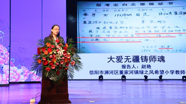 正能量！李芳同志先進事跡報告會在我市舉行