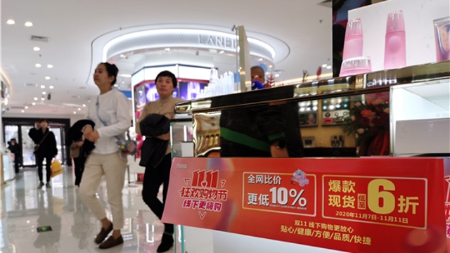 雙“十一”，實(shí)體店也當(dāng)仁不讓