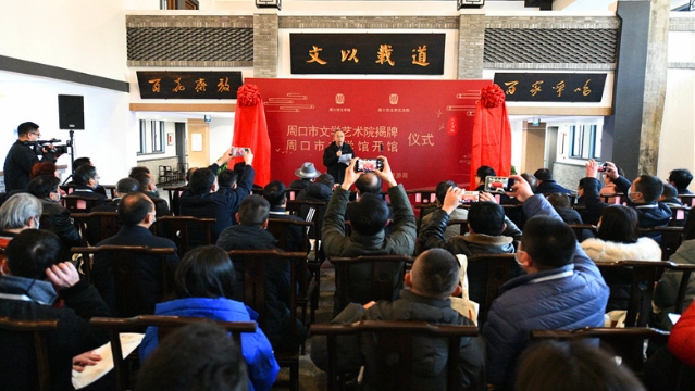 12月29日，周口市文學(xué)館開館