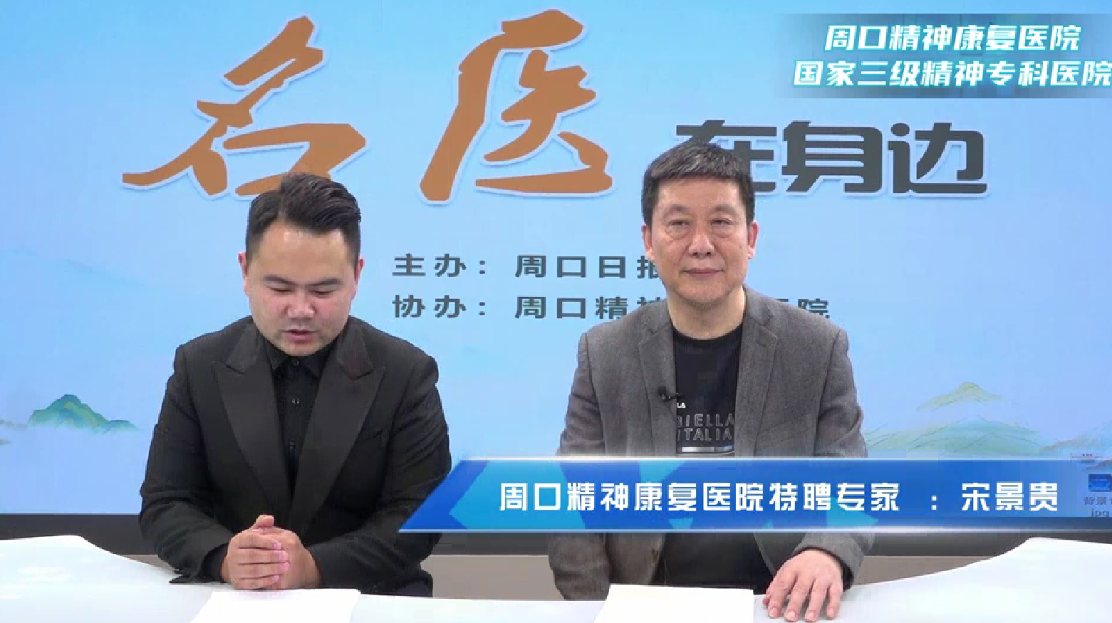 2025第十期《名醫(yī)在身邊》如何正確認(rèn)識卒中后抑郁？