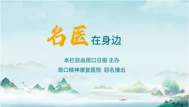 2025第十三期《名醫(yī)在身邊》孩子患上甲流怎么辦？